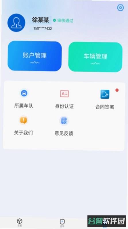 海龙运力宝