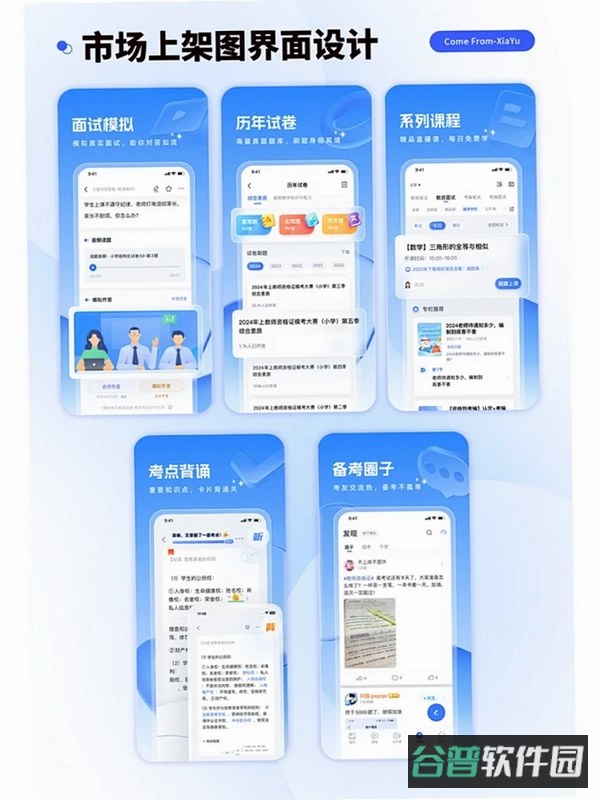 海龙运力宝截图2