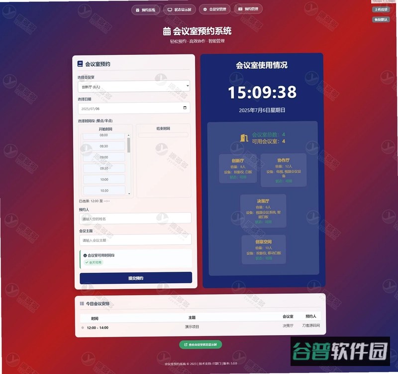 海龙运力宝截图4
