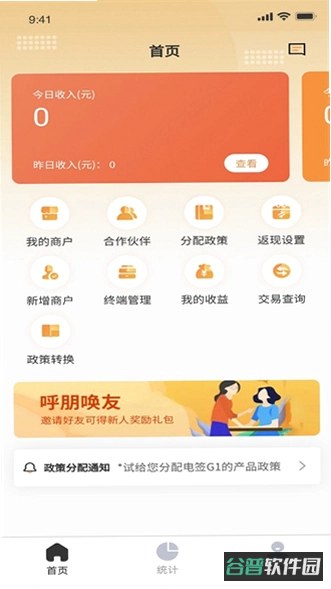 海龙运力宝截图5