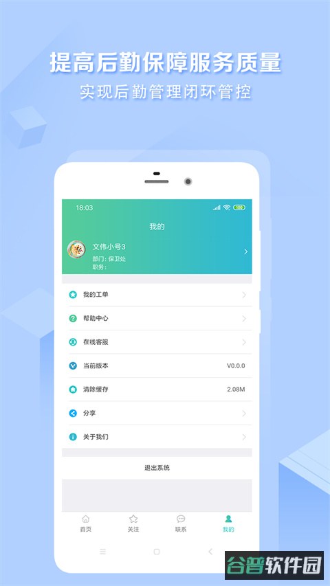 医帮手截图2