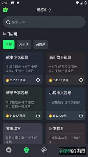 知了标讯截图2