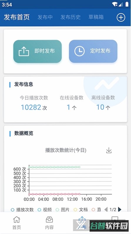知了标讯截图4