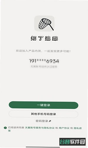 知了标讯截图5