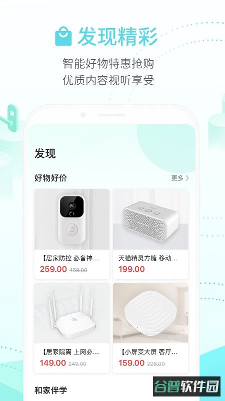 合家亲移动看家app(移动爱家)