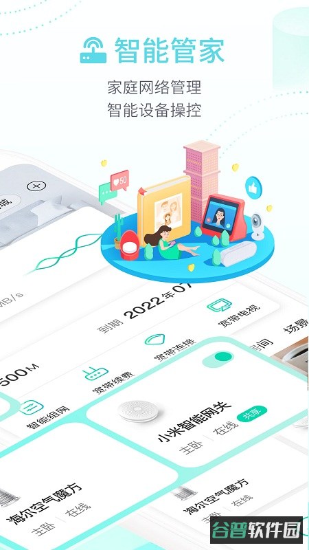 合家亲移动看家app(移动爱家)截图3