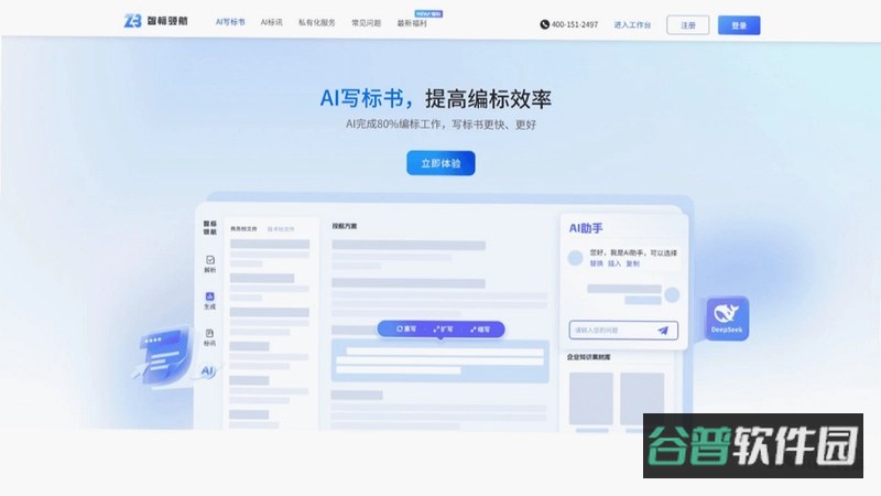 智联招聘app链接安全吗截图1