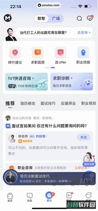 智联招聘app链接安全吗截图2
