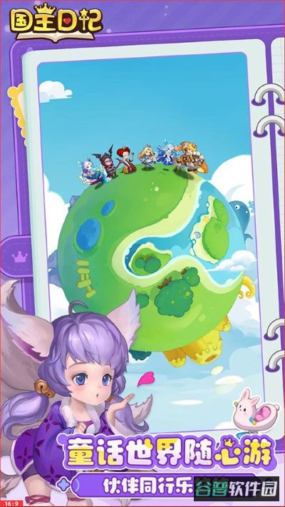国王的岛屿3无敌版截图4