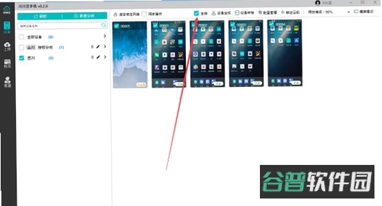 满电云截图2