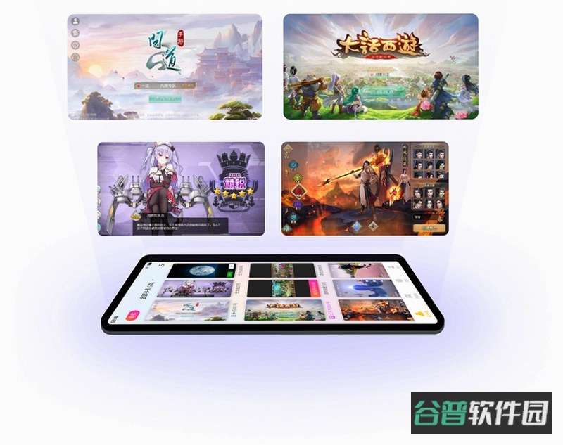 满电云截图5