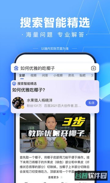 2026百度截图1