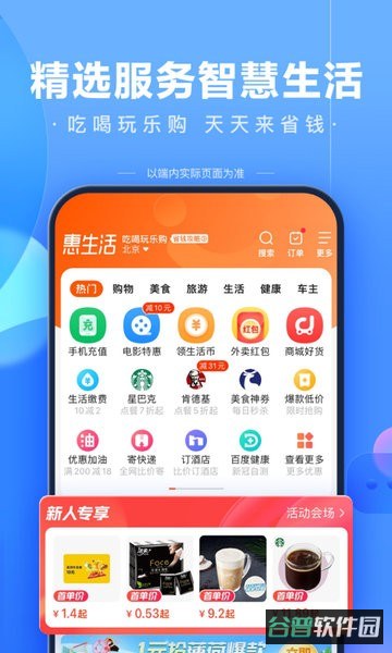 2026百度截图2