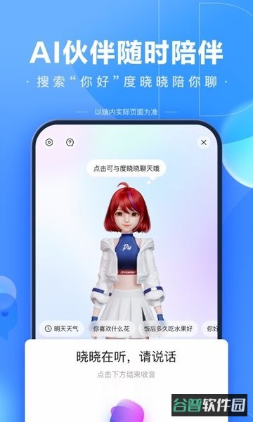 2026百度截图4