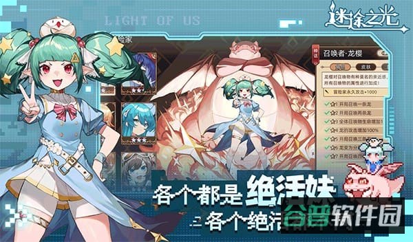 迷途之光游戏截图2