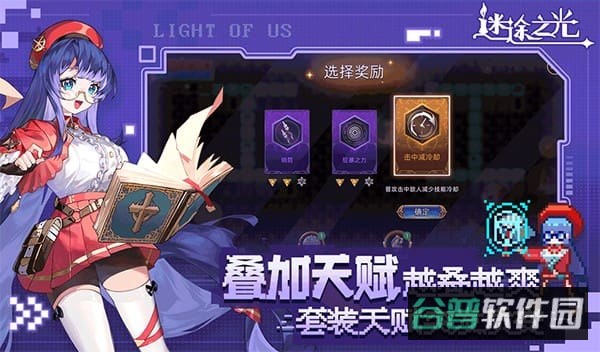 迷途之光游戏截图3
