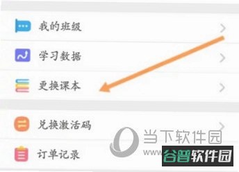 小学语文同步学截图2