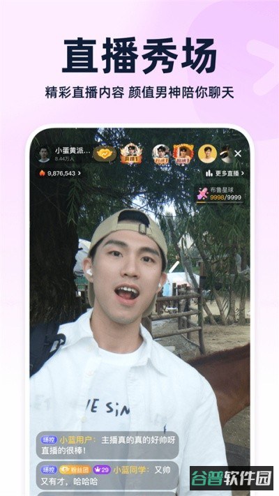 布鲁帝截图4
