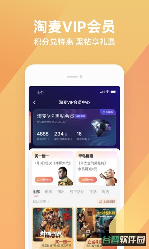 淘票票在线购票截图2