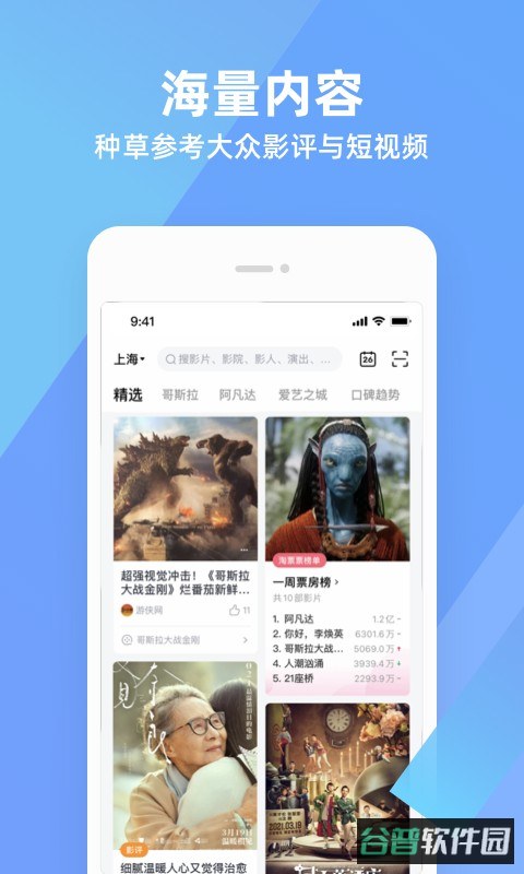 淘票票在线购票截图3