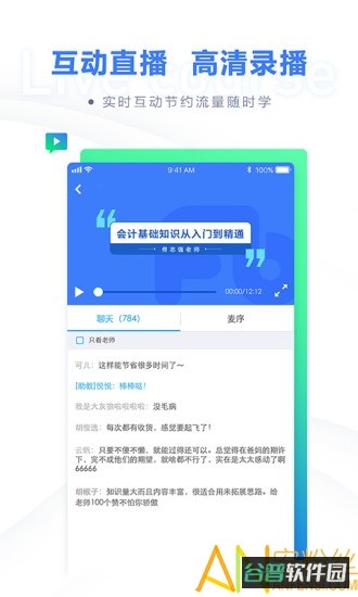 粉笔会计