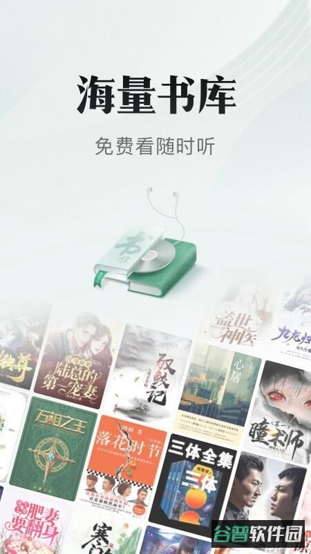 书旗小说免费阅读