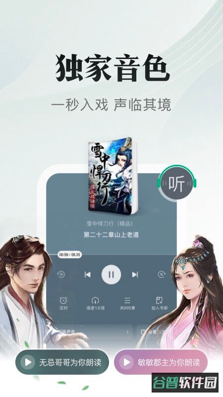 书旗小说免费阅读截图2