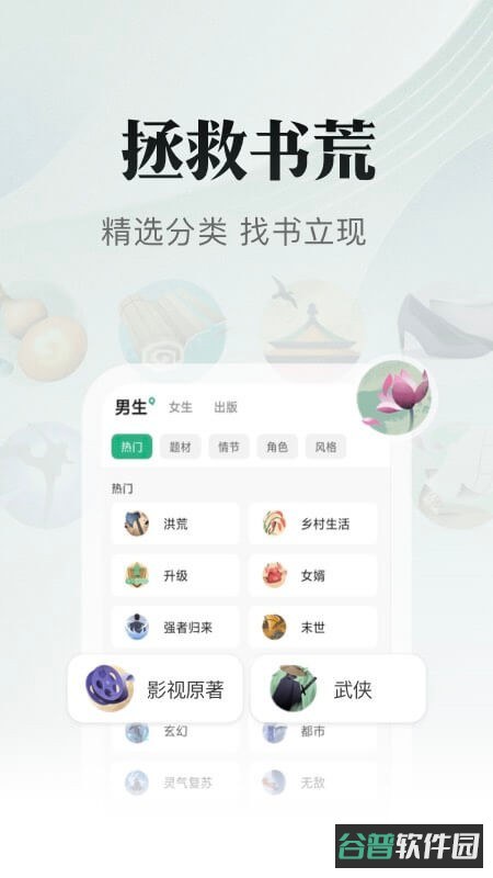 书旗小说免费阅读截图3