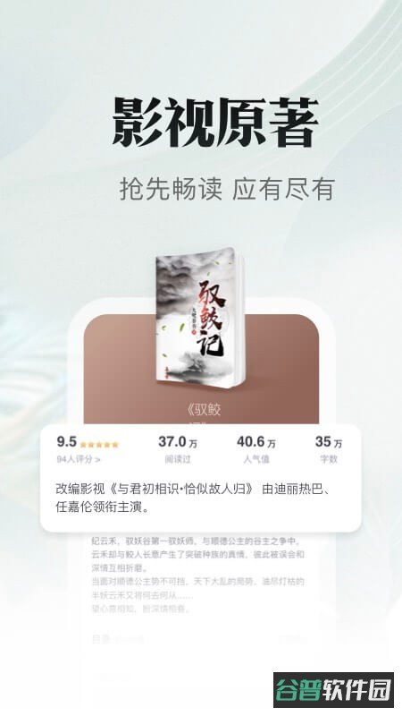 书旗小说免费阅读截图4