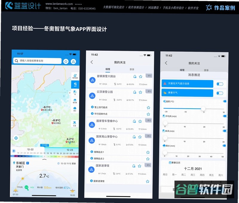 黑豹模拟器截图5