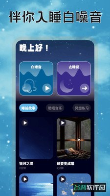 米伴时光截图2