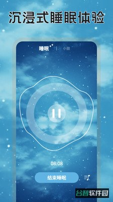 米伴时光截图3