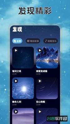 米伴时光截图4