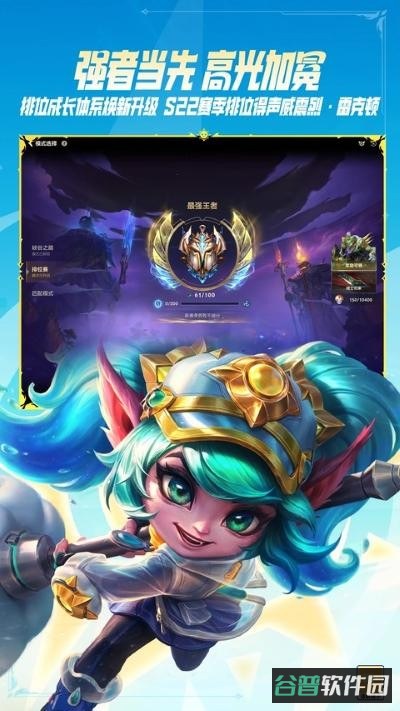 英雄联盟截图4