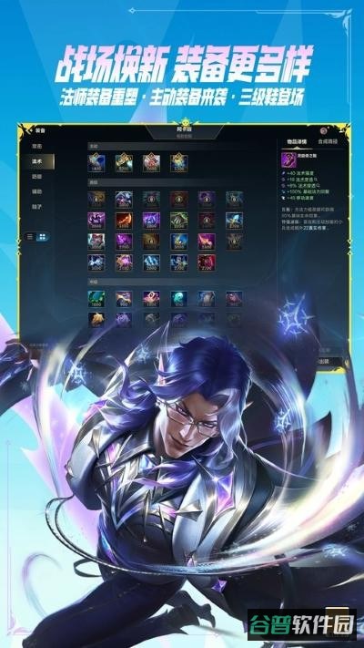 英雄联盟截图5