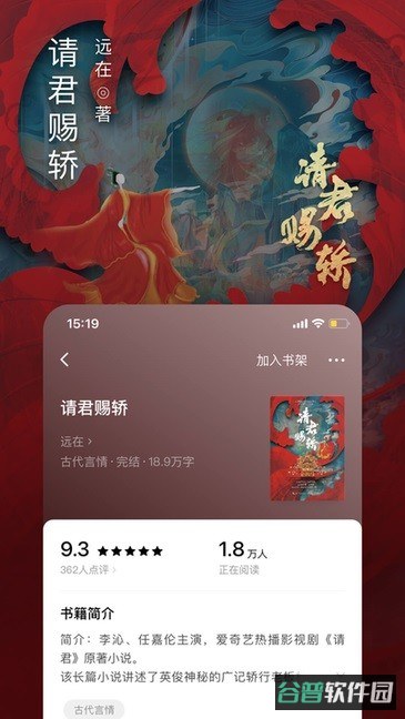 番茄免费小说截图2