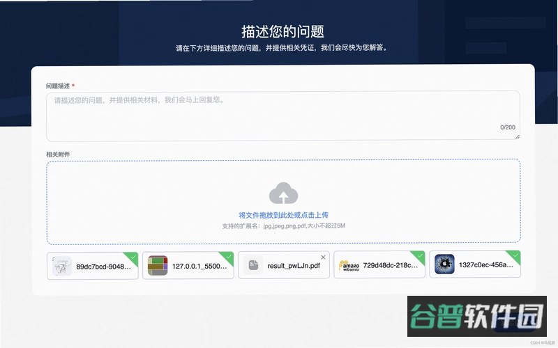 莫塔里斯（辅助菜单）截图4