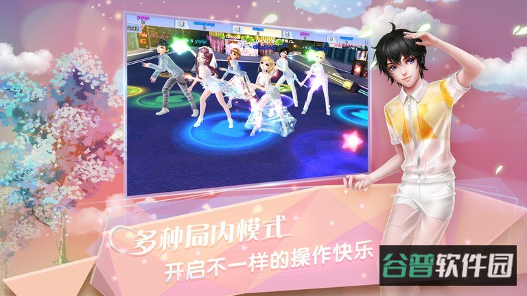 炫舞浪漫爱截图4