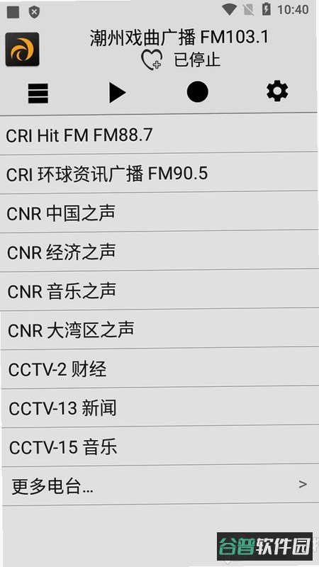 FM快听免费收音机截图3