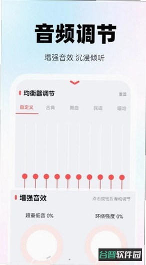 FM快听免费收音机截图4