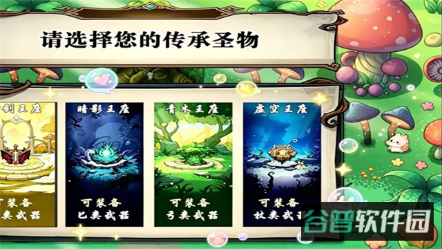 开个荒截图1