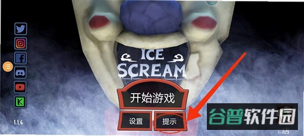 双胞胎恐怖冰淇淋材质截图2