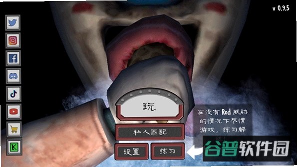 双胞胎恐怖冰淇淋材质截图3