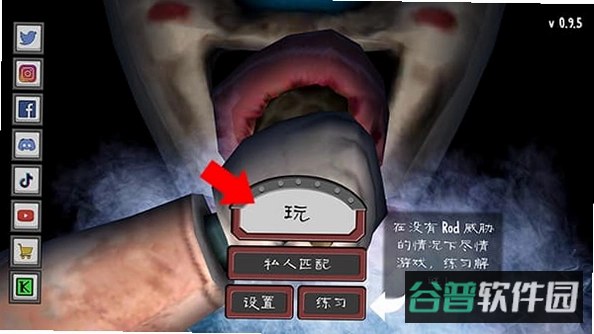 双胞胎恐怖冰淇淋材质截图4