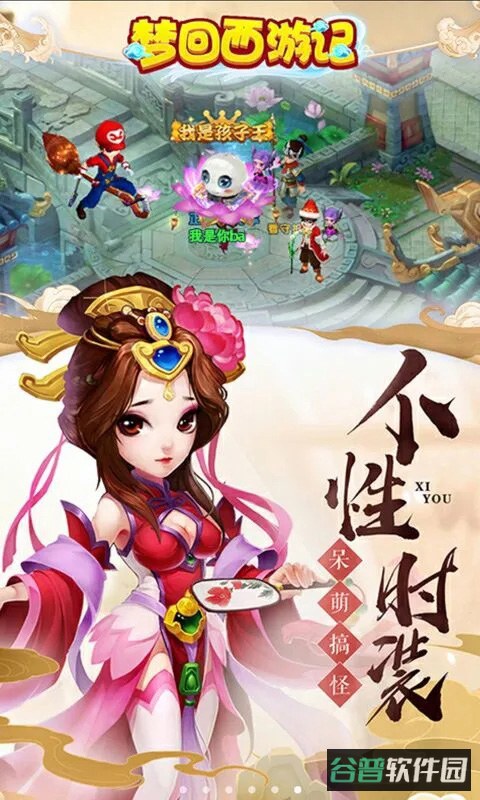乱斗无双截图2