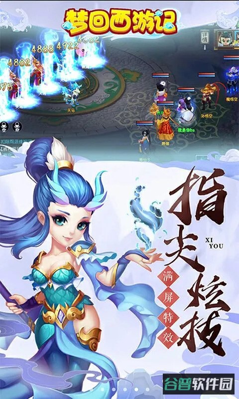 乱斗无双截图4
