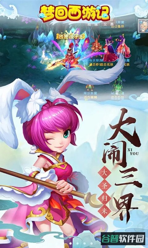 乱斗无双截图5