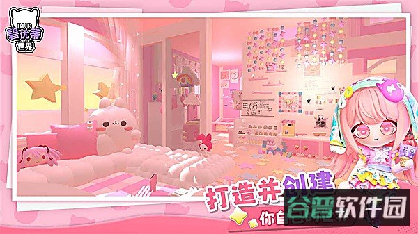 碧优蒂的世界截图1