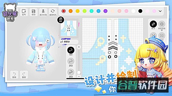 碧优蒂的世界截图3