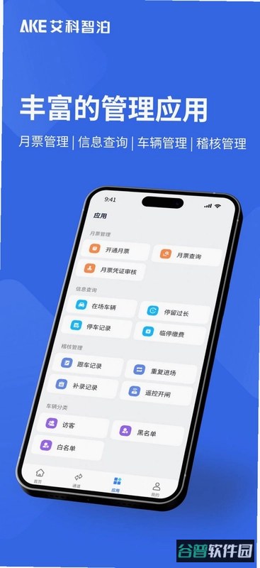 艾联客